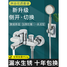 淋浴龙头全铜混水阀花洒沐浴套装浴室浴缸混合开关三联冷热水龙头