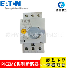 供应 EATON伊顿穆勒 PKZMC-32 电动机保护断路器 电流范围 25-32A