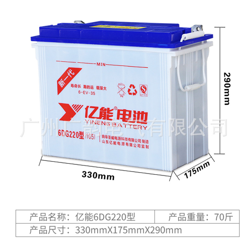 山东亿能蓄电池6dg220型 6-ev-105 电动车水电瓶 12v100ah 大容量