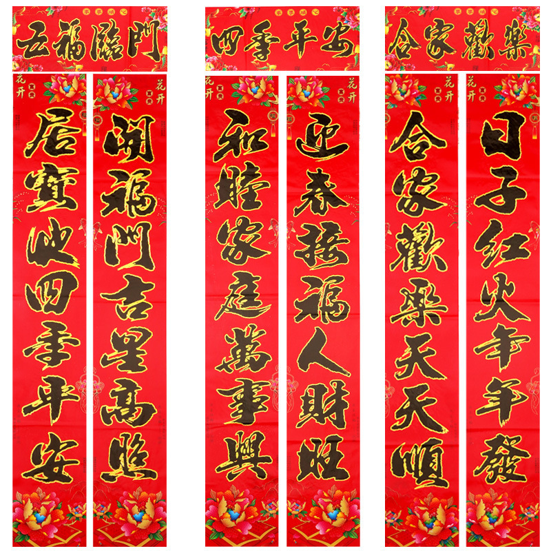 New Year Couplet 2024 Dragon Year New Spring Couplets Flocking Gold Stamping Gold Word Black Word Spring Festival New Year Couplet Manufacturer