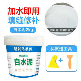 525白水泥速干防水白色补墙瓷砖勾缝卫生间填缝剂马桶固定地漏胶