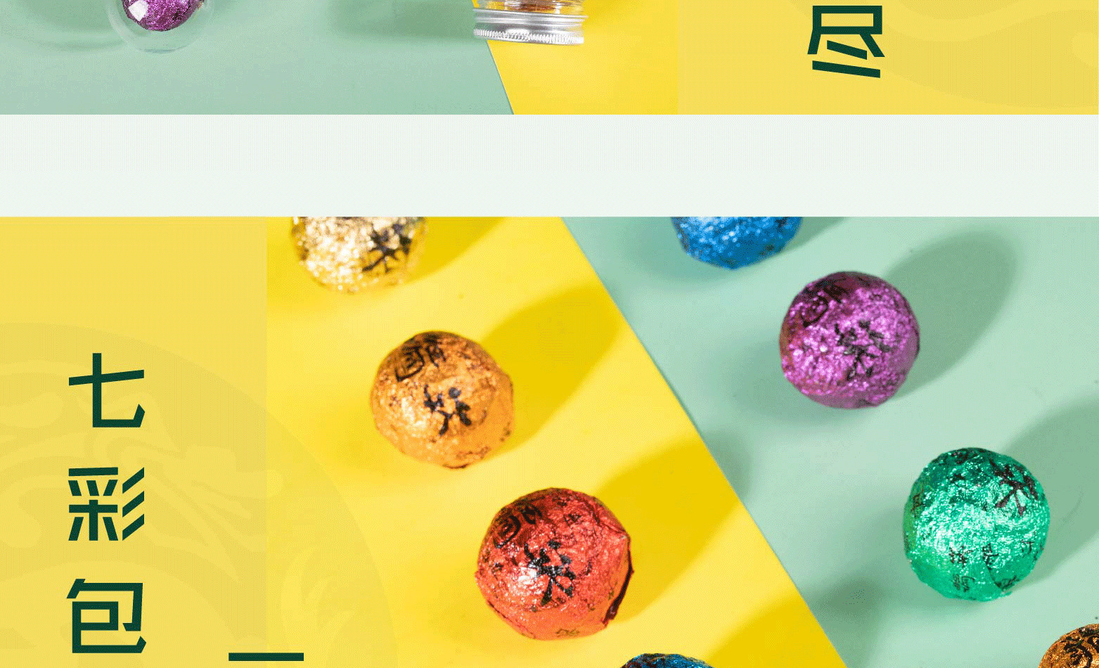 批发 云南普洱茶 七彩龙珠 普洱生茶56g 伴手礼品茶 一件代发