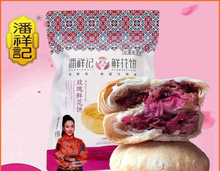 心老式官方零食玫瑰饼软皮云南特产潘祥记鲜花饼传统糕点小吃