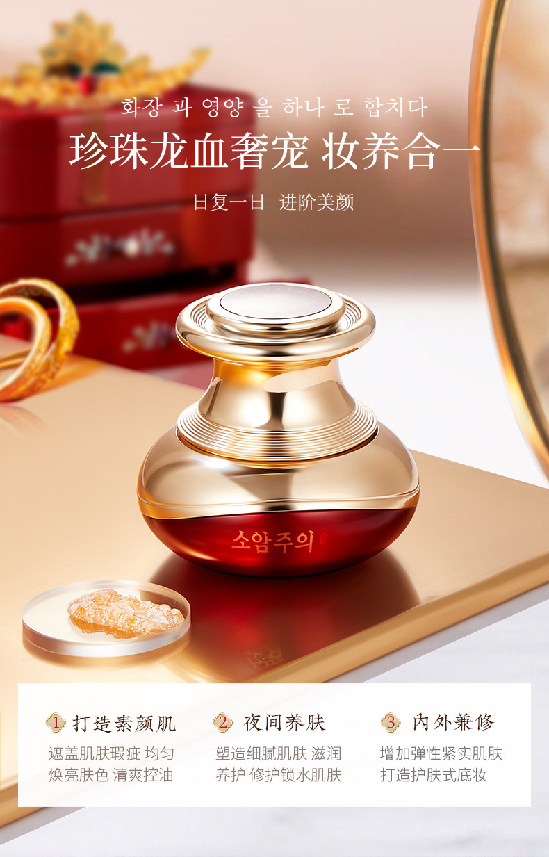 莎思曼蒂御邻珍珠奢养龙血膏 贵妇膏精华保湿修护面霜化妆品批发