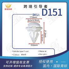 适用奥迪A4L大众途观速腾轮眉卡子车门护板迈腾门槛压条卡扣D151