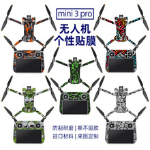 适用DJI大疆Mini3pro机身无人机贴纸无残胶个性炫彩图案PVC贴纸