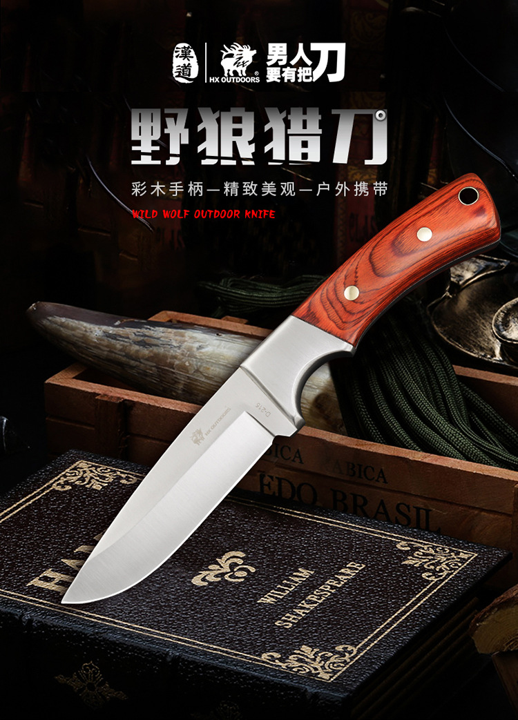定制汉道野狼猎刀户外刀军工刀生存刀野外求生军刀随身刀战术直刀