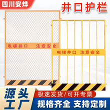 基坑护栏工地施工建筑围栏井口防护网厂家电梯门临时安全警示批发