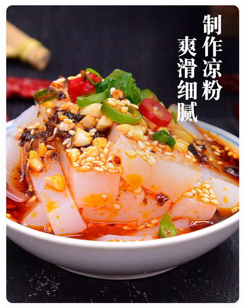 火郎豌豆粉凉粉专用自制家用豌豆淀粉商用正宗四川特产凉粉粉