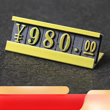 高档展示牌商品价格标签红酒标签价格牌白酒价格签金属标价牌f0杨