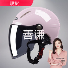 s釺1野马3C认证国标夏季电动车头盔男女通用防晒防紫外线四季安全