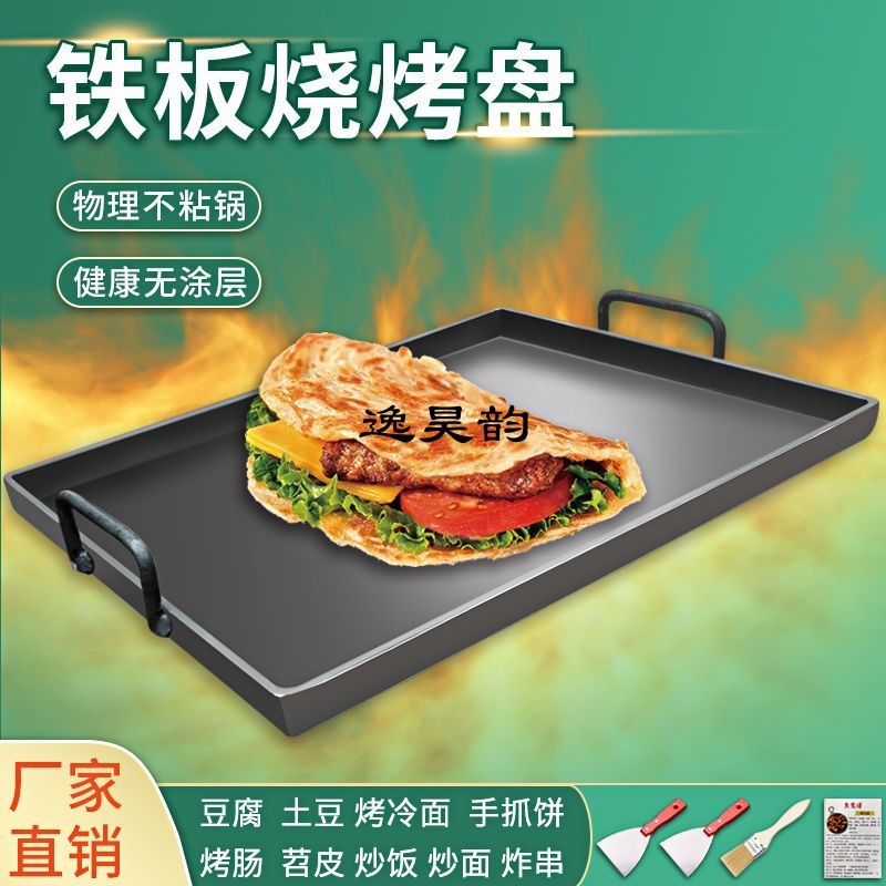 烤鸭铁板