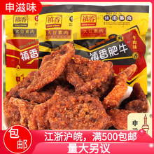 禛香肥牛大豆素肉牛肉味怀旧经典零食麻辣味休闲食品批发5斤每包