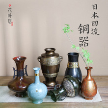 日本回流陶瓷花器铜器插花器皿禅意轻奢复古大小花瓶插花底座包装