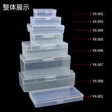 长方形PP塑料包装空盒带盖透明收纳盒配件手机维修储物防尘小盒子