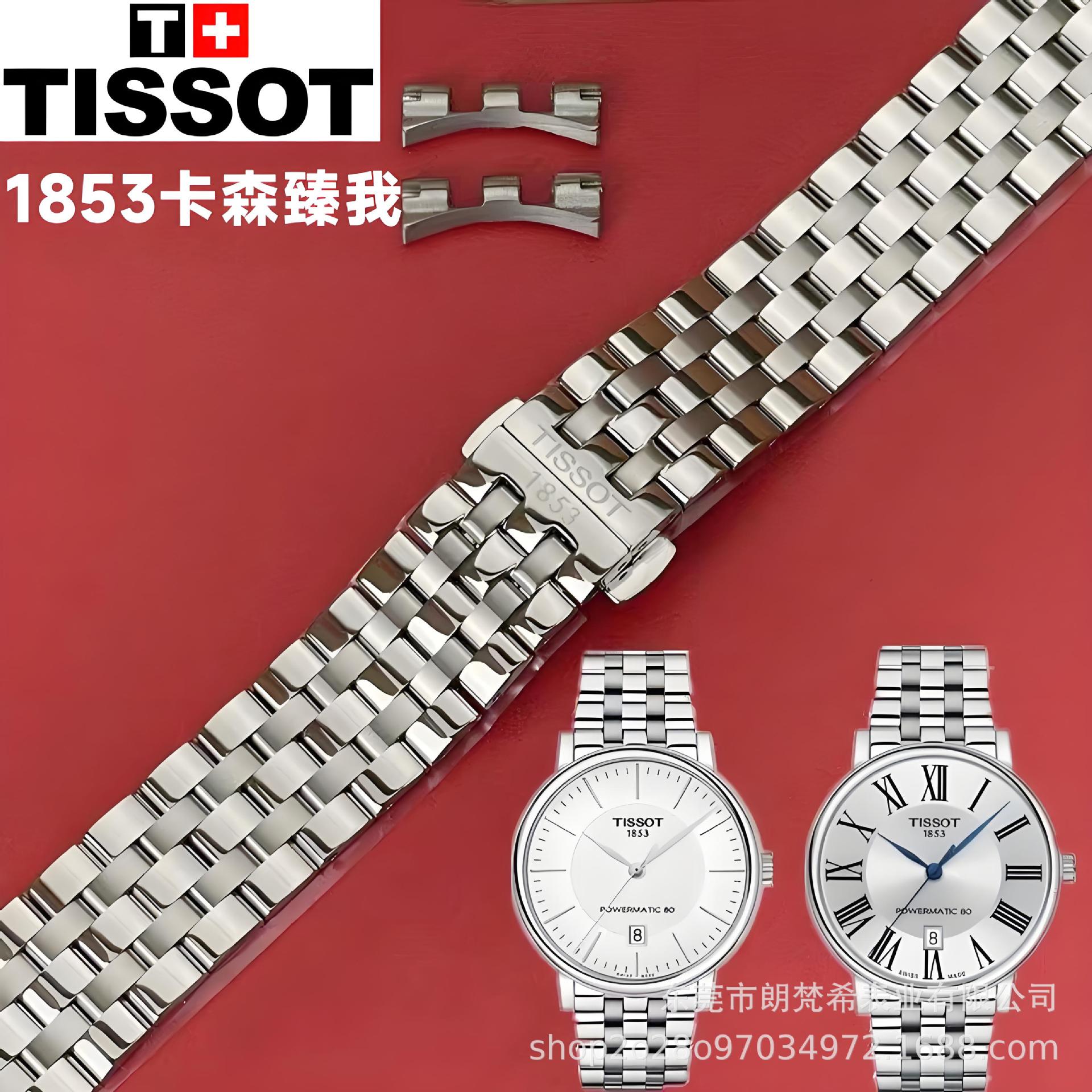 卡森手表带钢带 臻我表带1853系列t122410a t122407a表链配件