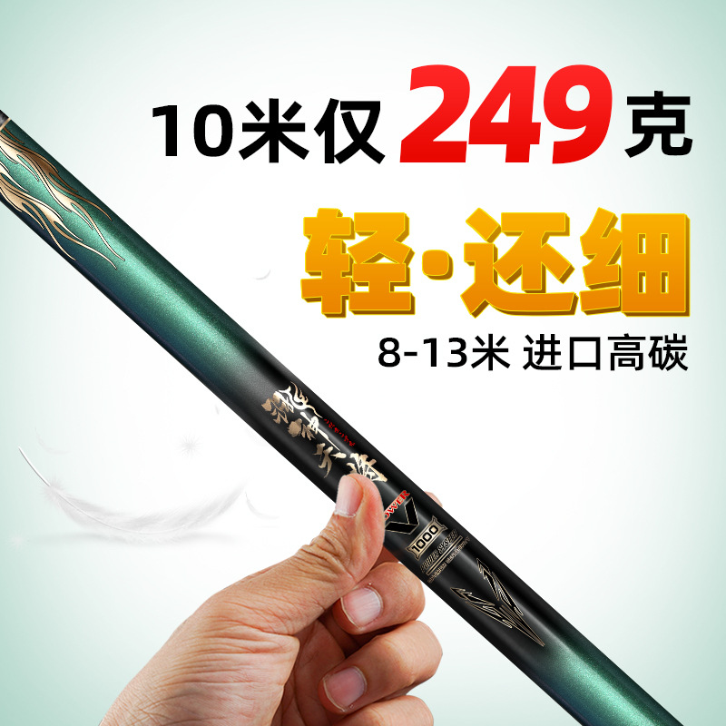 4成交20十大名牌高碳鱼竿达瓦长戟超轻超硬长节鱼竿