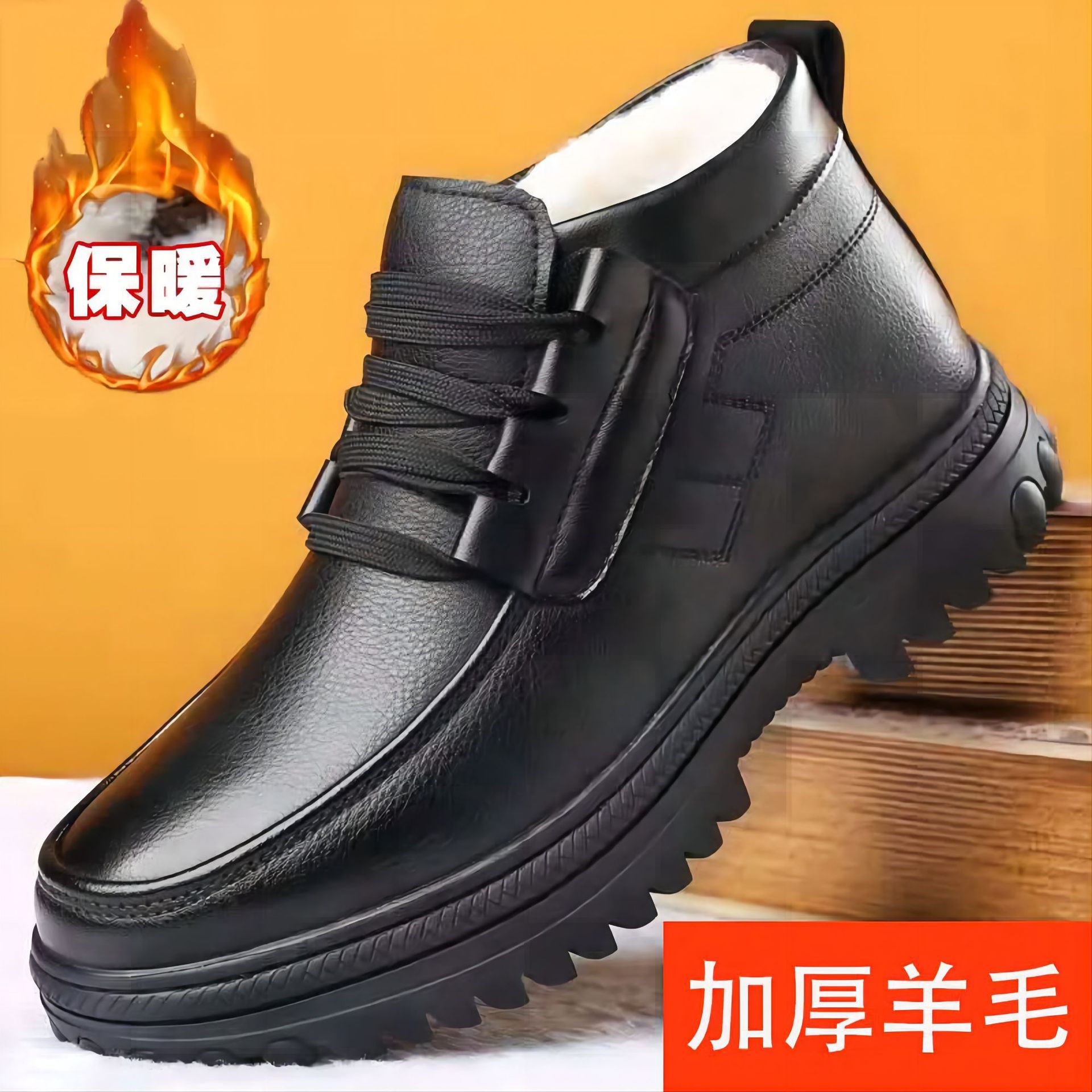 皮鞋冬季保暖加绒加厚羊毛内里高帮棉鞋休闲中老年防滑耐磨爸爸鞋