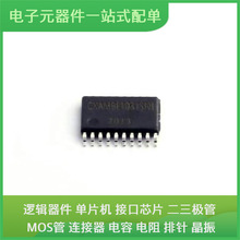 原装芯片封装CXAMBE1031SNI SOP-20-4.4mm通信视频USB收发器交换