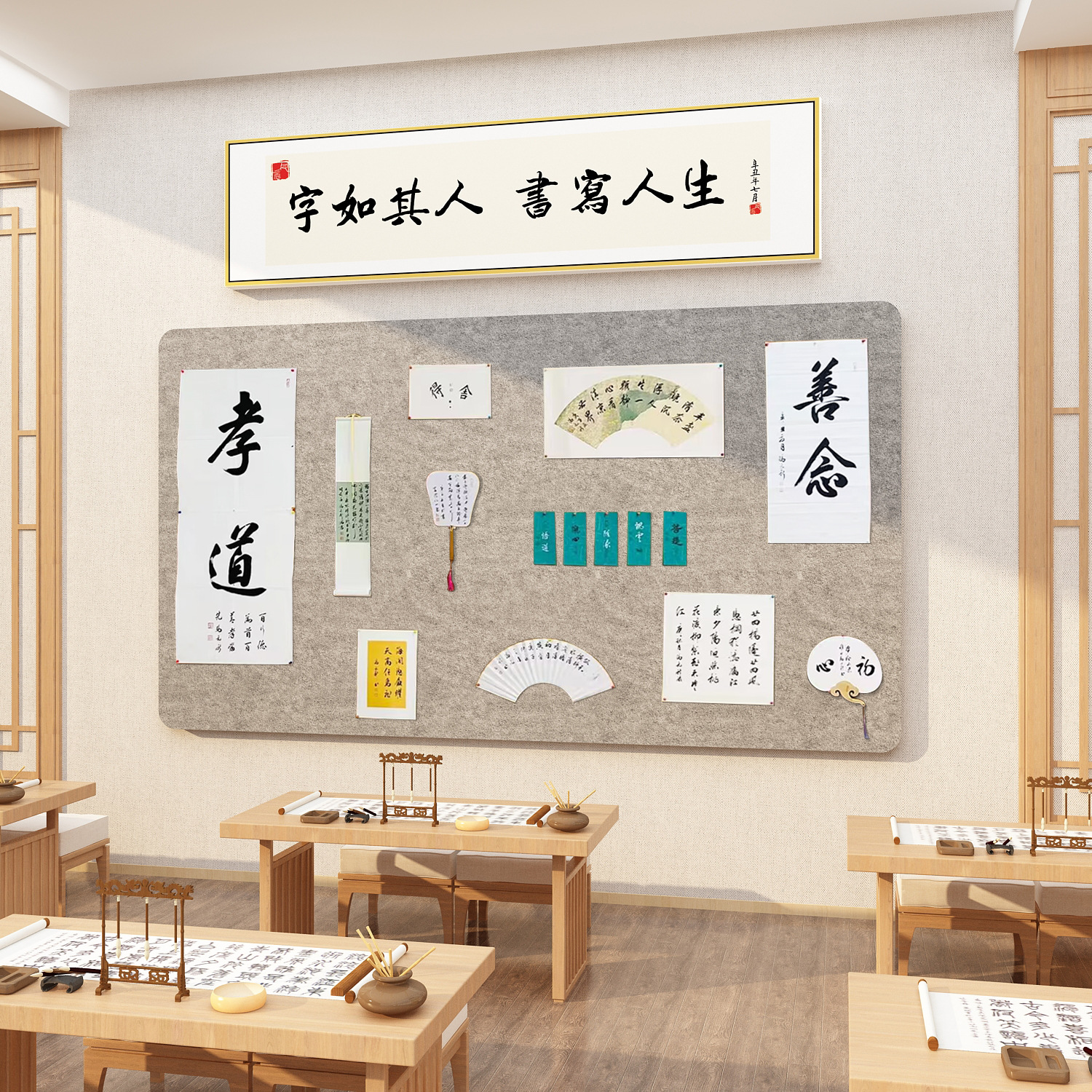 硬笔书法教室布置装饰环创材料文化墙贴面培训机构作品展示毛毡板
