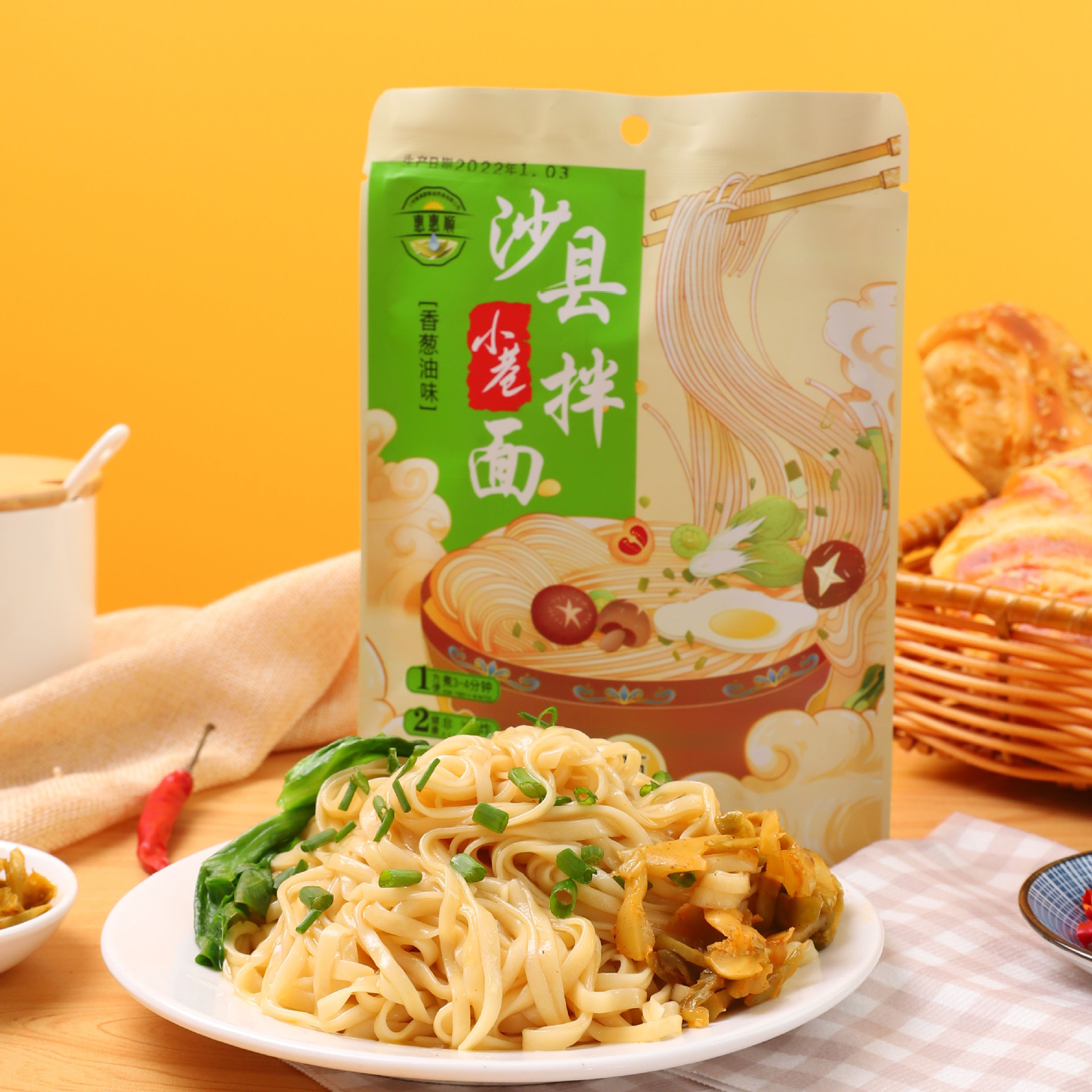 小巷沙县拌面 干拌面批发葱油拌面方便面袋装 早餐速食营养宽面条