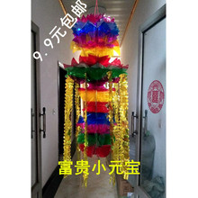 清明节用品白事上坟灯笼吊子扫墓挂清拉花坟飘纸七彩