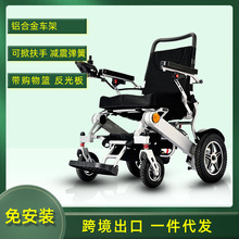 跨境出口一件代发轻便型铝合金电动轮椅车智能老年人四轮代步车
