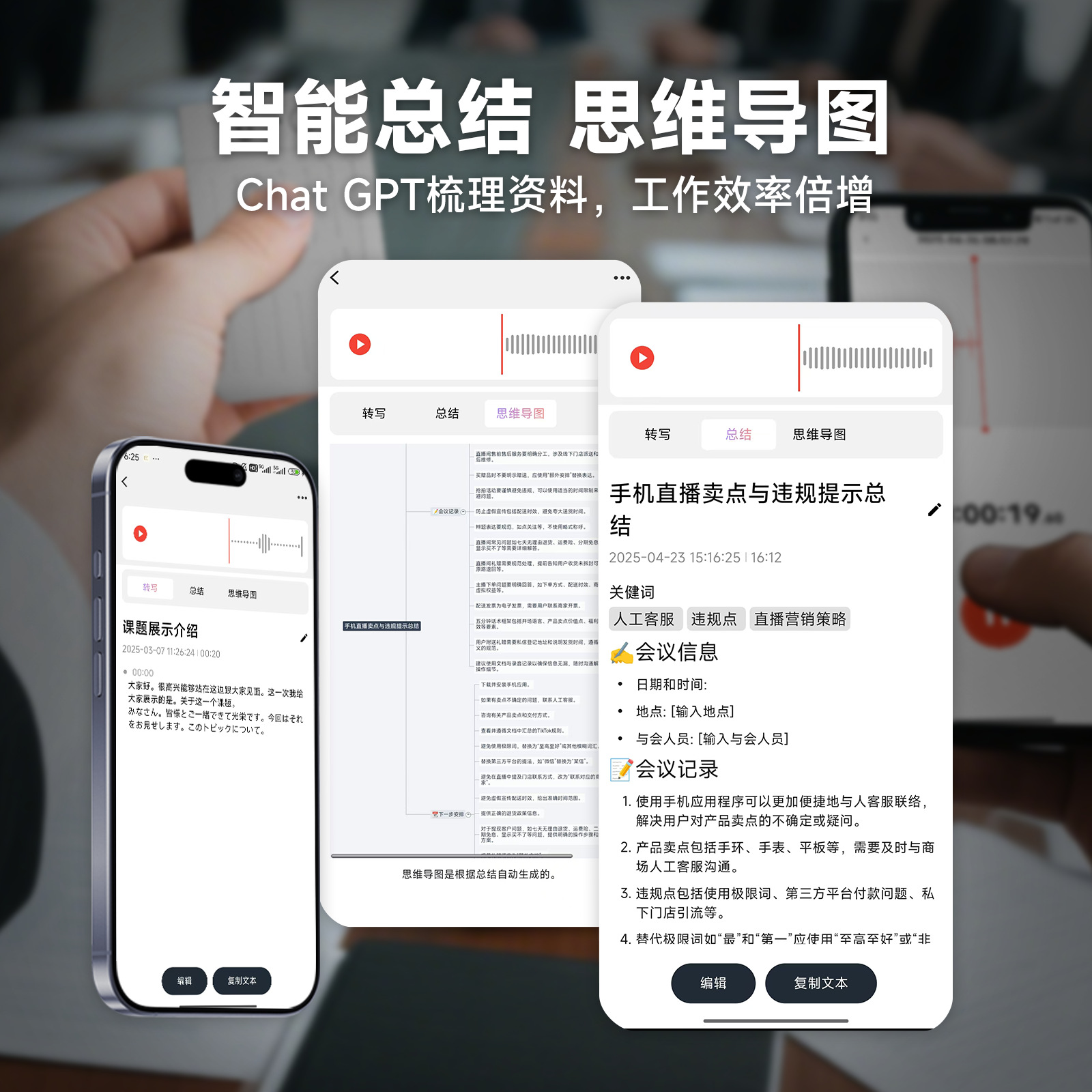 AI智能录音卡轻薄智能翻译实时转录转写总结思维导图商务神器