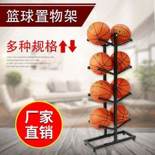 篮球收纳架球类展示架陈列放球架摆放架子家用室内足球排球置球架