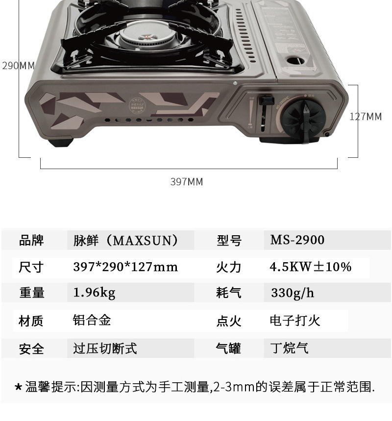 5kw卡式炉便携式野外火锅烧烤炉具大火力燃气灶