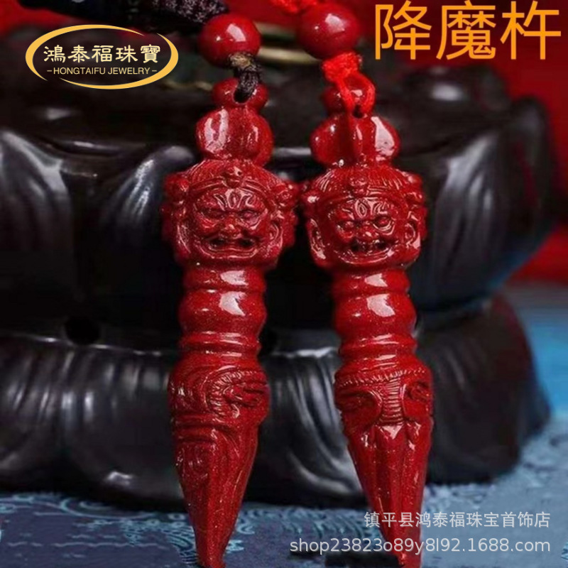 朱砂紫金砂金刚降魔杵摆件带底座办公室家居用品新款紫金砂降魔杵