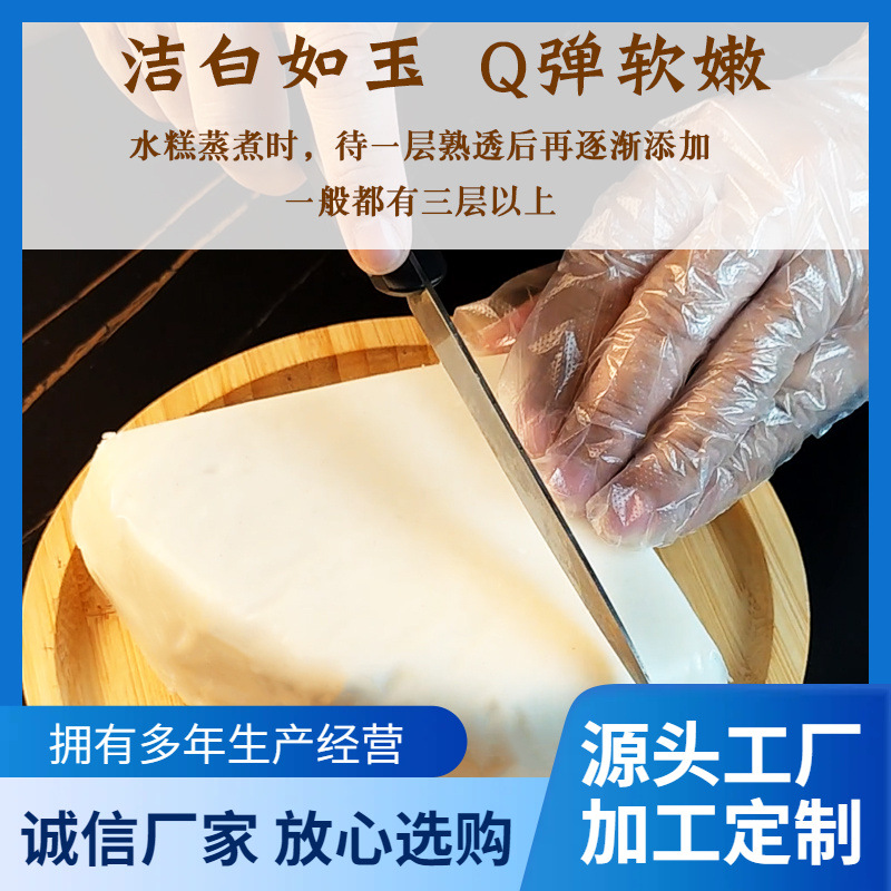 广西钦州灵山特产水糕簸箕炊水糕籺水糕新鲜即食儿时怀旧真空保鲜