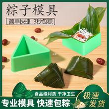 包粽子神器家用手工快速包粽模具食品级三角四角水晶粽子专用工.