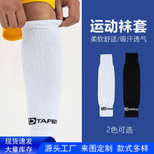 过膝长袜套定制吸汗透气比赛青少年套护腿板足球运动护具装备订做