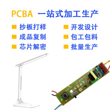 触摸滑动调光台灯电路板LED灯线路板USB充电PCBA方案开发设计定制