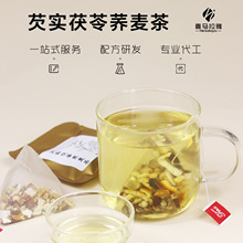【运湿】芡实茯苓荞麦茶 药食同源体质茶三角茶包袋泡茶代加工