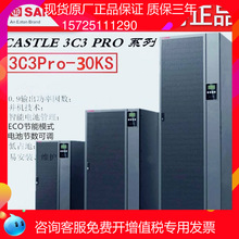 山特UPS电源3C3PRO30KS高频机30KVA27KW机房三相大功率不间断电源