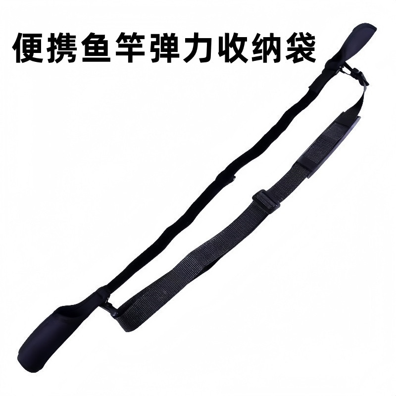 路亚路亚束路亚竿束保护套鱼竿弹力魔术收纳绑竿带渔具绑带束竿带
