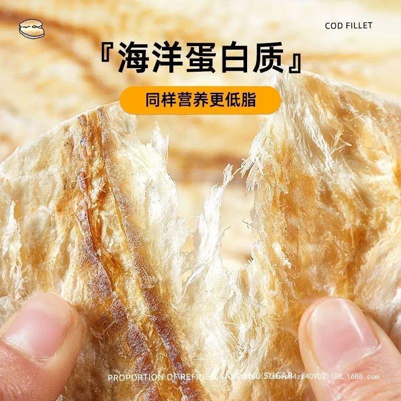 青岛特产鳕鱼片烤鱼片即食鱼干海味海苔小吃休闲零食海鲜干货营养