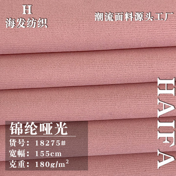 180g锦纶哑光 针织高弹莱卡尼龙布 运动潜水服泳衣时装布料 批发