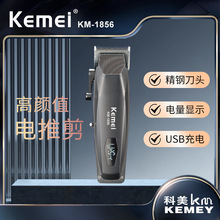 科美/KEMEI跨境大容量锂电池电推剪理发器专业油头雕刻快充理发剪