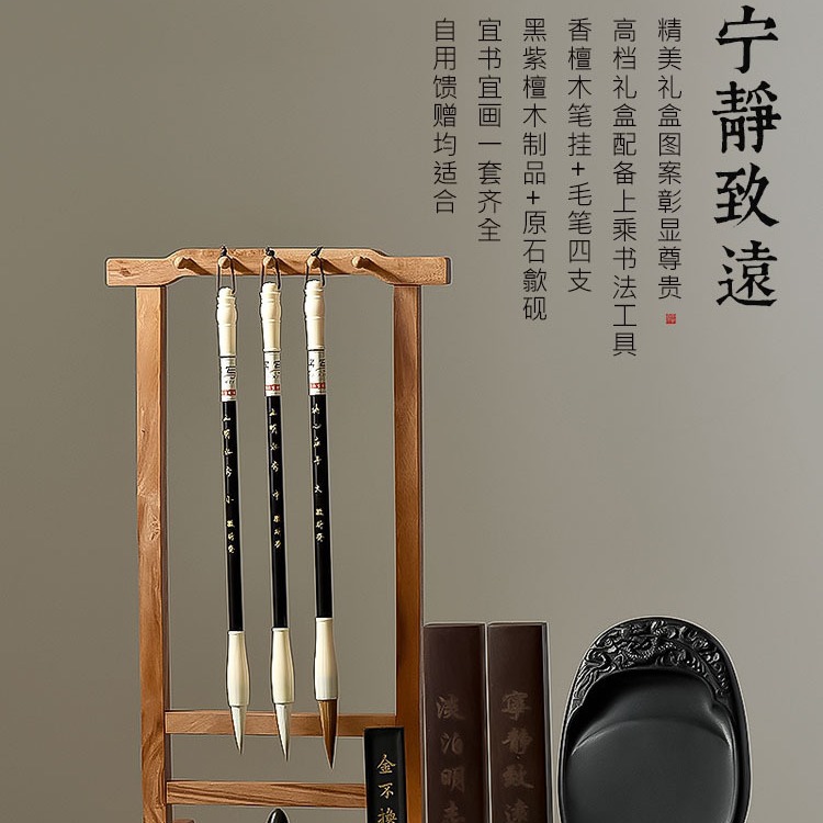 文房四宝套装笔墨纸砚毛笔套装初学级狼羊兼书法套装砚台笔架