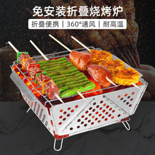 烧烤炉户外折叠便携烧烤架多功能烤肉烤串碳烤炉BBQ烧烤用具批发