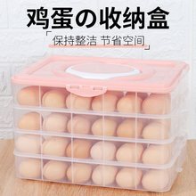 冰箱鸡蛋收纳盒蛋托食品保鲜盒收纳盒带盖放鸡蛋盒冰箱盒装蛋盒