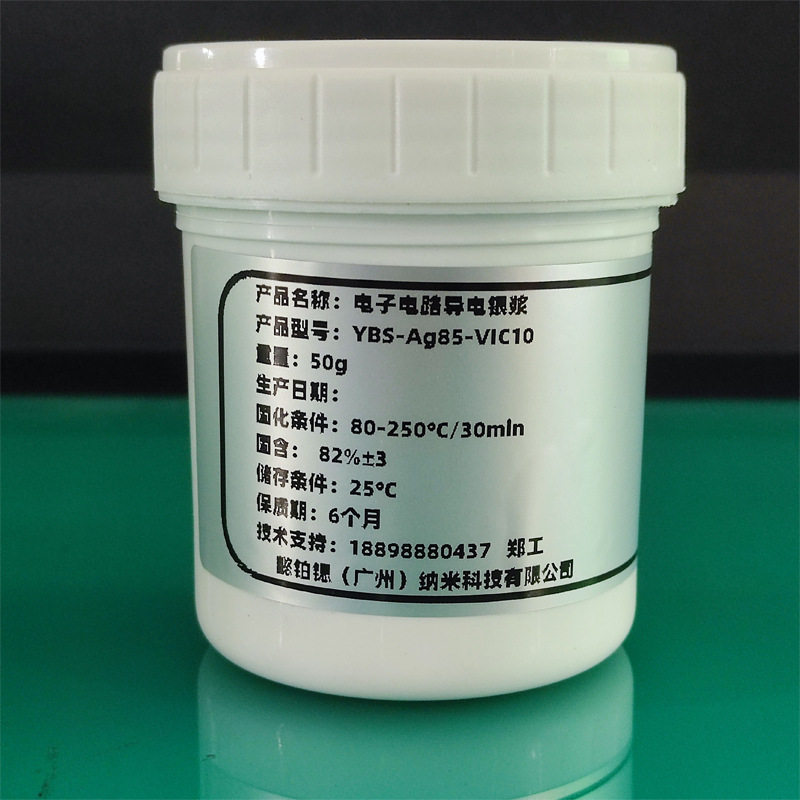 导电银漆笔速干型修补车窗手机屏幕键盘排线修复导电涂层银浆银胶