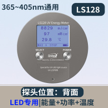 林上LS128UV能量计量表LED曝光机测试仪LS131紫外线照度计检测仪