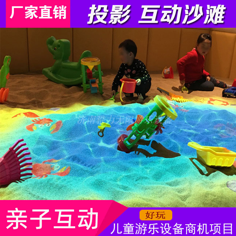 儿童游乐园设备室内互动投影沙滩游戏多媒体投影沙池娱乐项目-阿里巴