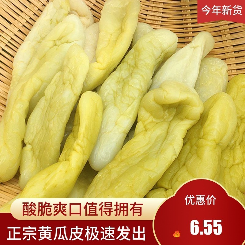 广西酸嘢批发价广西黄瓜皮灵山新鲜瓜皮正宗甜脆干黄瓜晒干特产