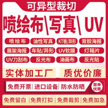 广告海报宣传广告物料制作设计招聘海报打印写真贴纸墙贴喷绘车贴