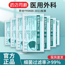 一次性医用级口罩三层外科防护防尘成人幼儿学生口罩厂家批发